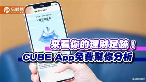 國泰轉帳手續費|CUBE App限定邀請，跨轉免手續費優惠